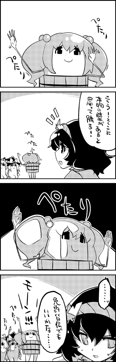 kirisame marisa, cirno, yasaka kanako, and kisume (touhou) drawn by tani_takeshi