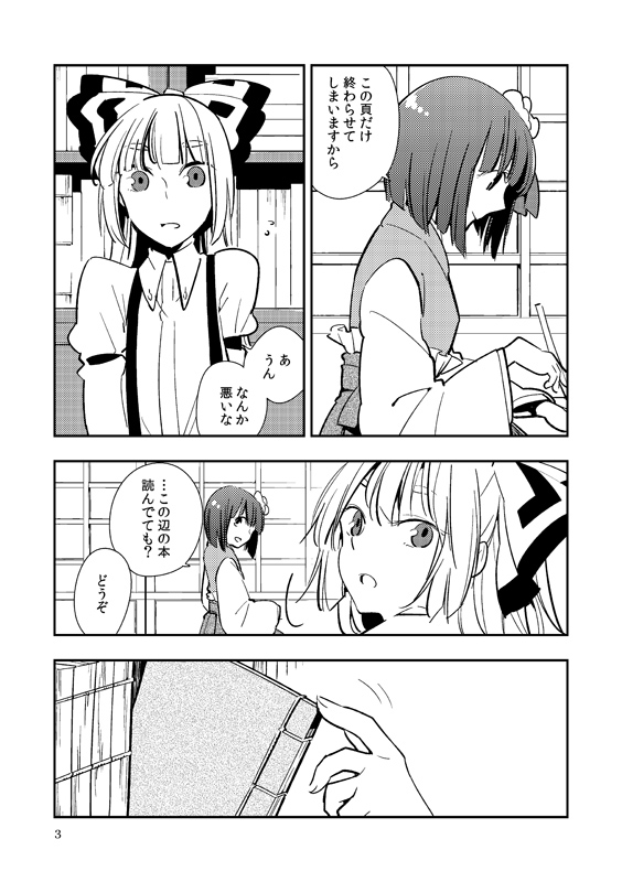 fujiwara no mokou and hieda no akyuu (touhou) drawn by nakatani_nio