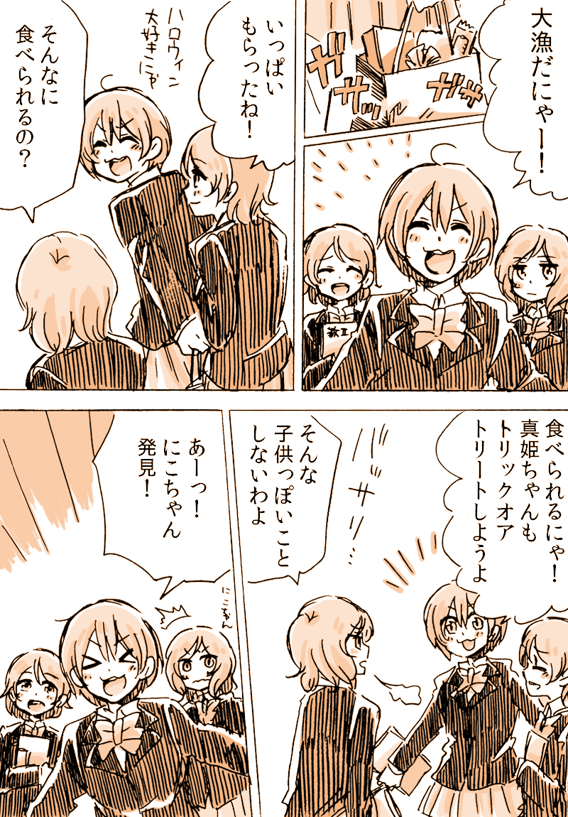nishikino maki, hoshizora rin, and koizumi hanayo (love live! and 1 more) drawn by arablue