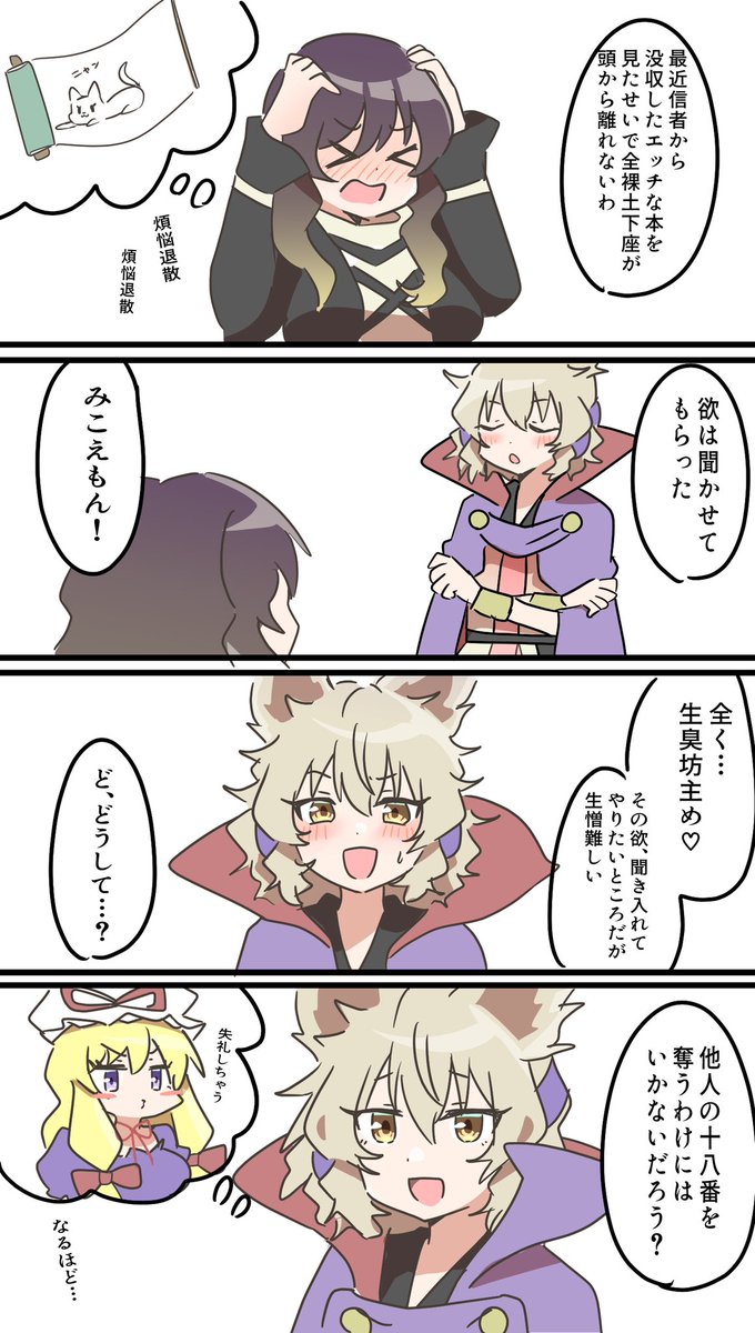 yakumo yukari, hijiri byakuren, and toyosatomimi no miko (touhou) drawn by momitoekk
