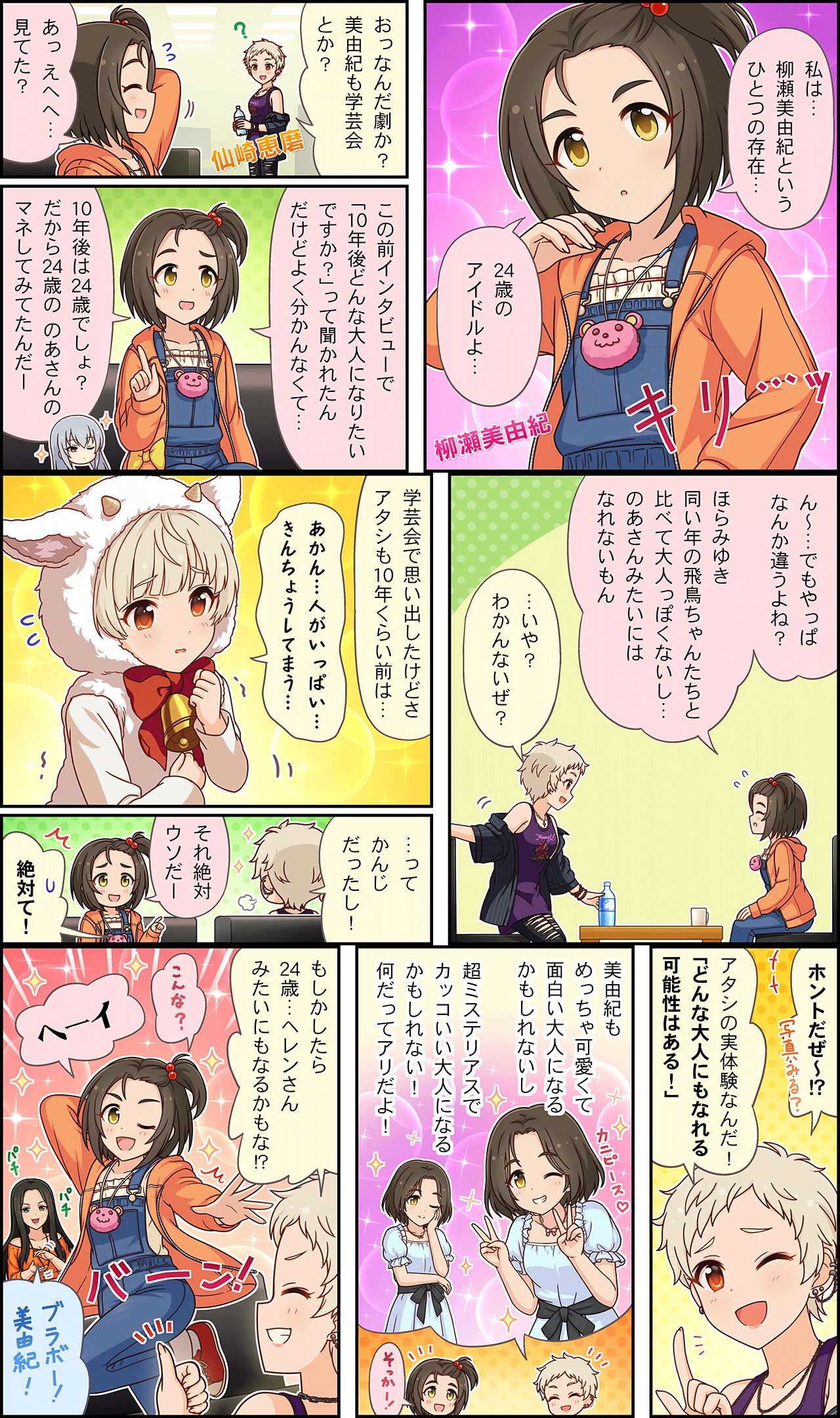 Takamine Noa Yanase Miyuki Senzaki Ema And Helen Idolmaster And 3 More Danbooru