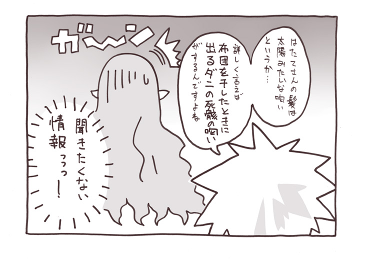 inubashiri momiji and himekaidou hatate (touhou) drawn by maturiuta_sorato