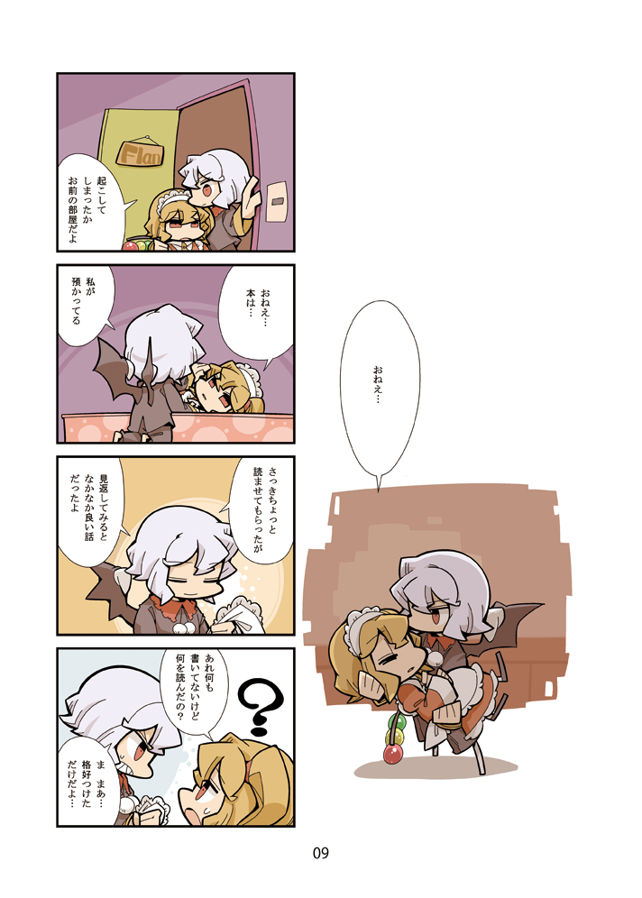 remilia scarlet, flandre scarlet, and izayoi sakuya (touhou) drawn by hounori