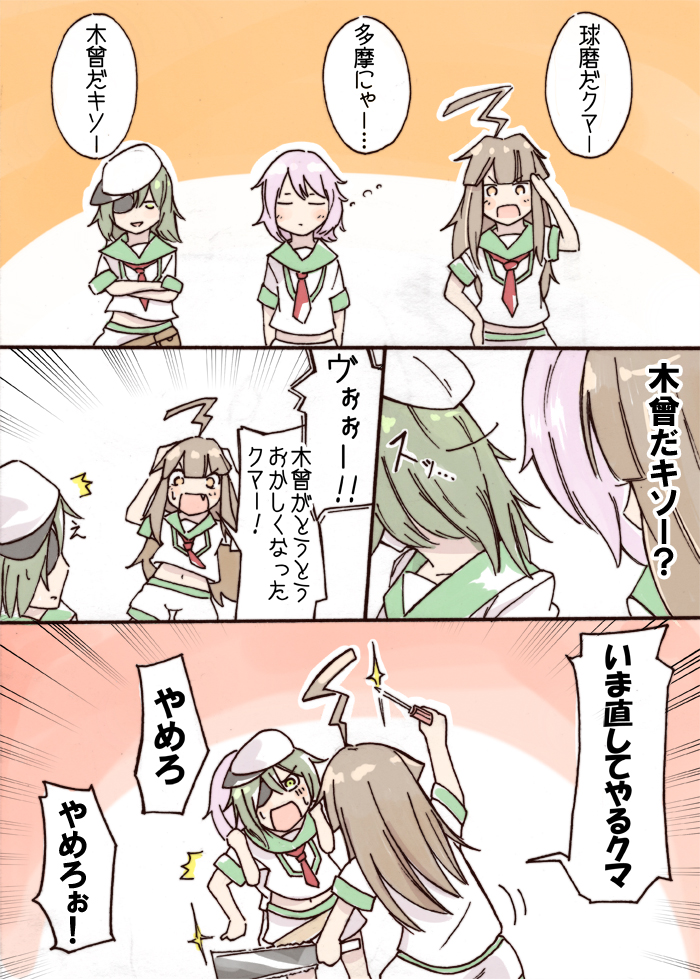 kiso, kuma, and tama (kantai collection) drawn by miyakoji_(plokmtamako)