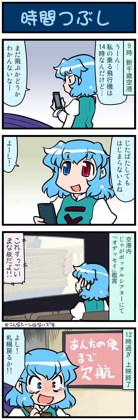 tatara kogasa (touhou) drawn by mizuki_hitoshi