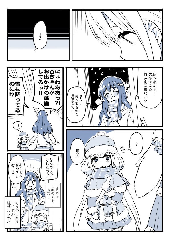 futaba anzu and moroboshi kirari (idolmaster and 1 more) drawn by chameleon_(ryokucha_combo)