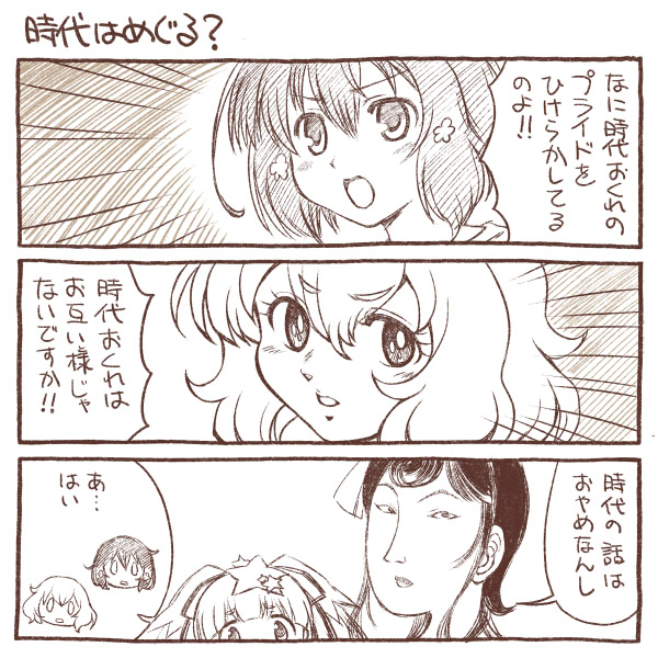 konno junko, mizuno ai, hoshikawa lily, and yuugiri (zombie land saga) drawn by yuuki_akira