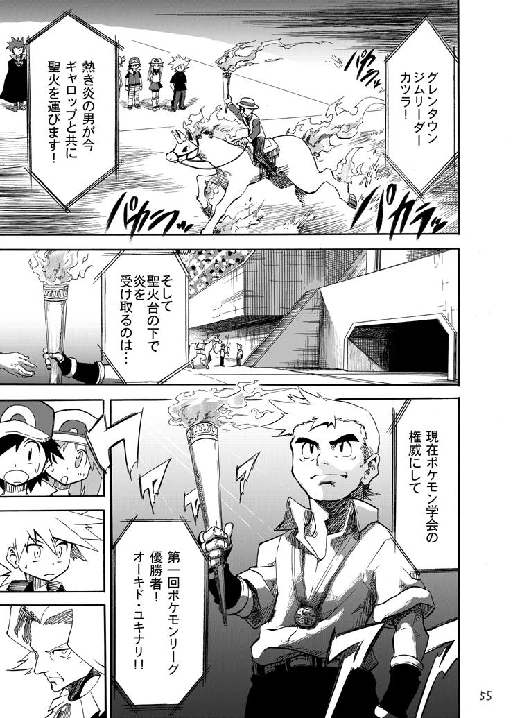 red, misty, blue oak, leaf, lance, and 4 more (pokemon and 3 more) drawn by seijun