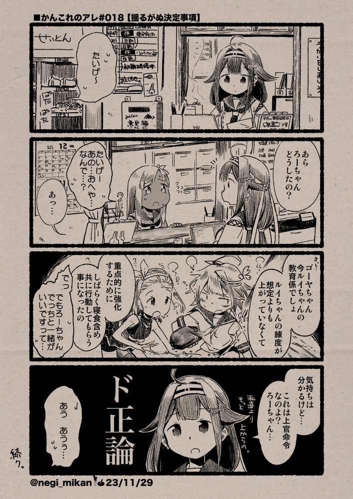 ro-500, i-58, taigei, ryuuhou, and luigi torelli (kantai collection) drawn by daidai_ningen
