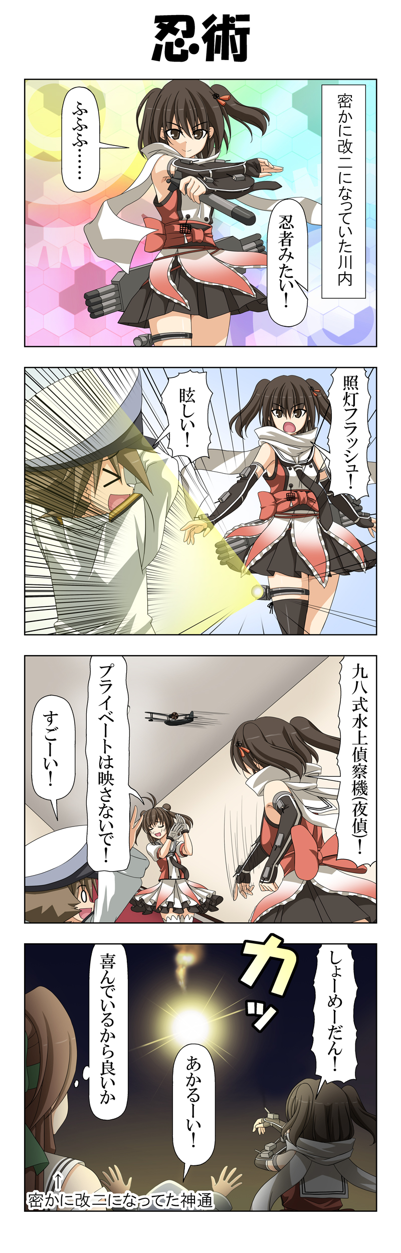 admiral, sendai, naka, jintsuu, sendai kai ni, and 3 more (kantai collection) drawn by rappa_(rappaya)