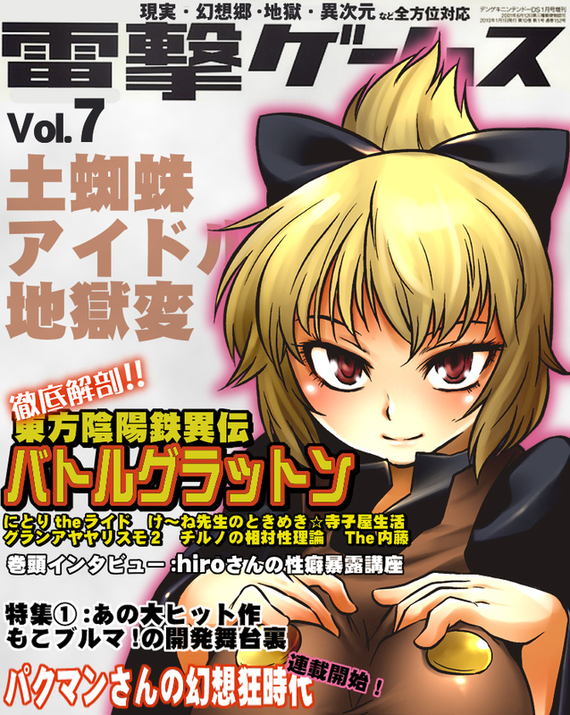 kurodani yamame (touhou and 1 more) drawn by tomotsuka_haruomi