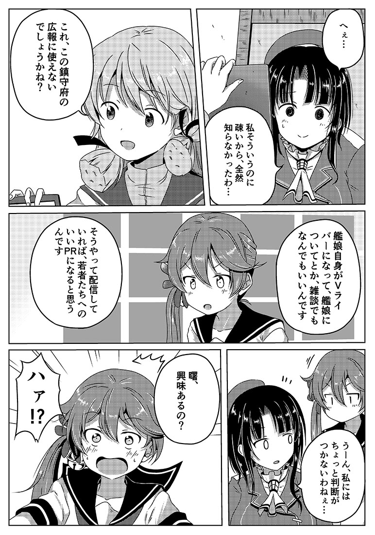 akebono, takao, and akashi (kantai collection) drawn by shino_(ponjiyuusu)