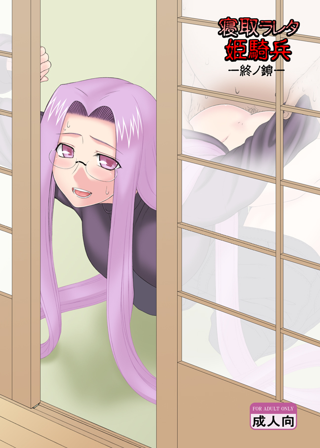 medusa (fate and 1 more) drawn by siseru_samurai