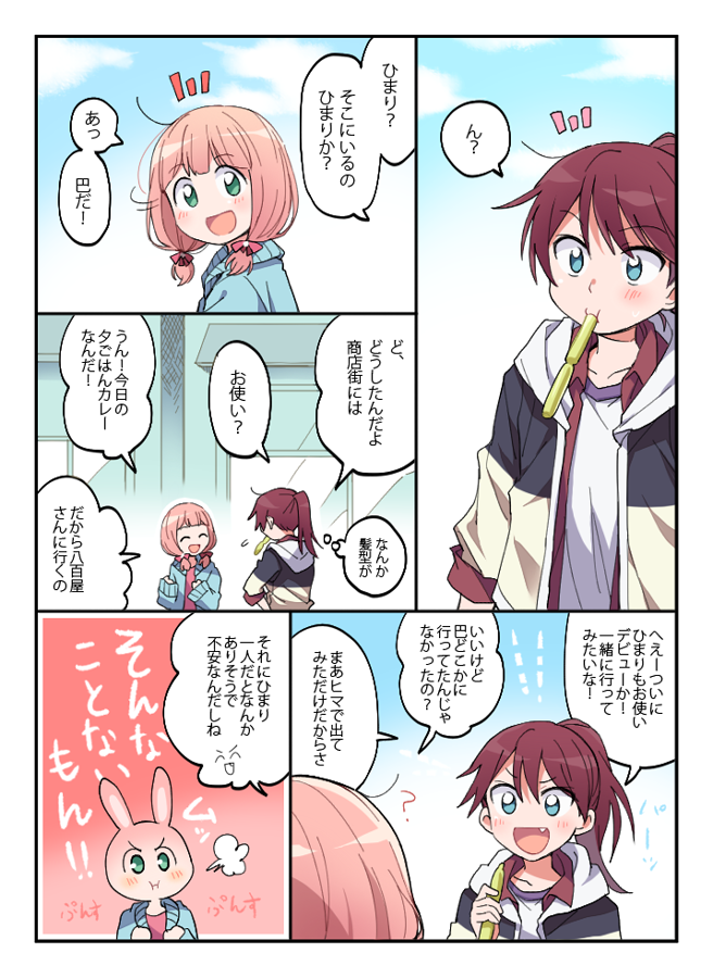 uehara himari and udagawa tomoe (bang dream!) drawn by re_ghotion