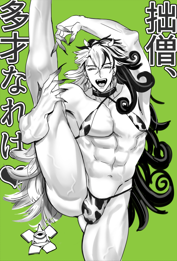 ashiya douman (fate and 1 more) drawn by bv_illust