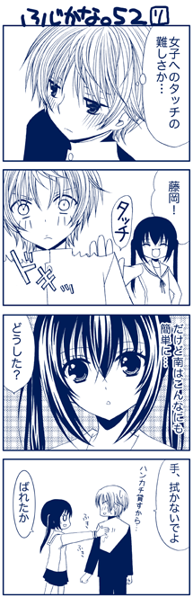 minami kana and fujioka (minami-ke) drawn by yuubararin