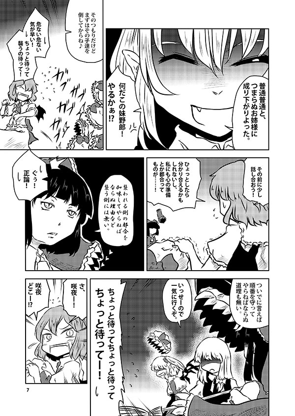 hakurei reimu, kirisame marisa, remilia scarlet, and flandre scarlet (touhou) drawn by yokochou
