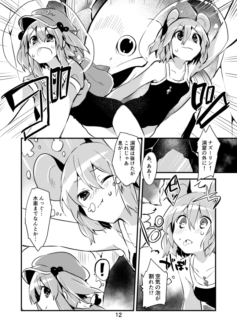 kawashiro nitori and nazrin (touhou) drawn by akagashi_hagane