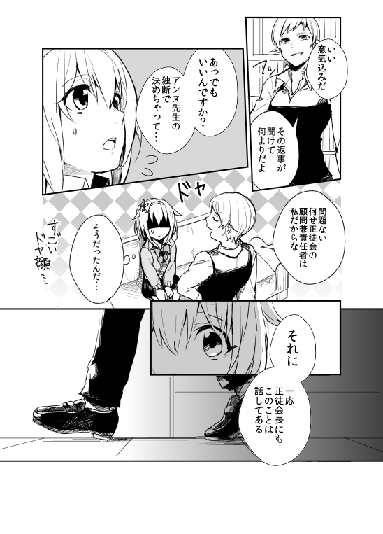 yohane bonaventura and ms anne (original) drawn by erubo