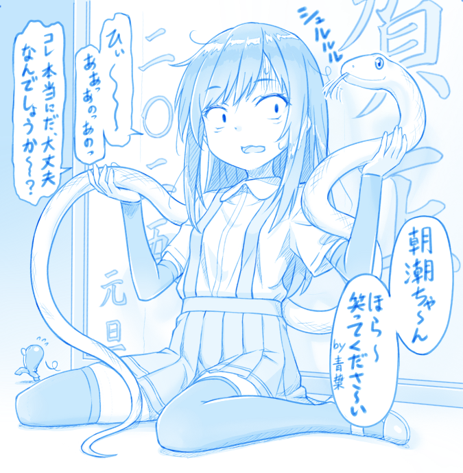 asashio, i-class destroyer, and kuchiku i-kyuu (kantai collection) drawn by gotou_hisashi