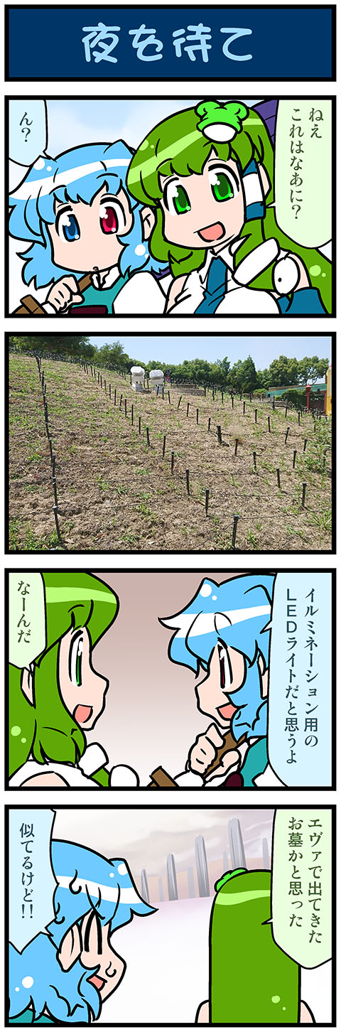 kochiya sanae and tatara kogasa (touhou) drawn by mizuki_hitoshi