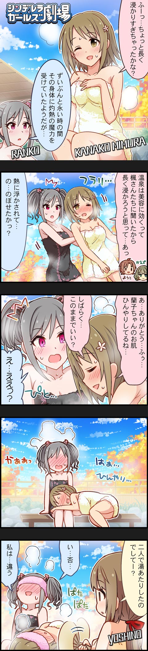takagaki kaede, kanzaki ranko, mimura kanako, yorita yoshino, and saito yoko (idolmaster and 2 more)