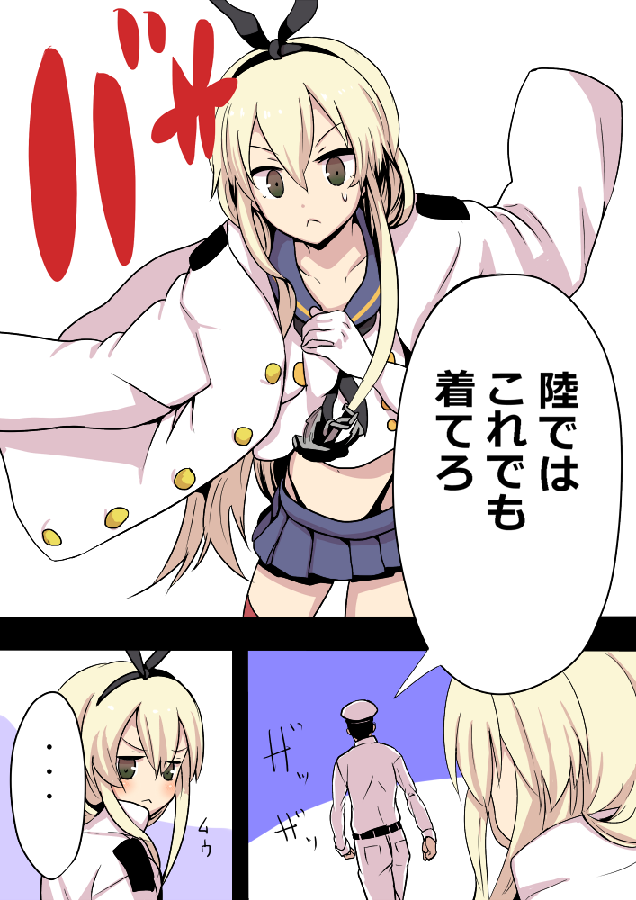 admiral and shimakaze (kantai collection) drawn by kakan_(amka)