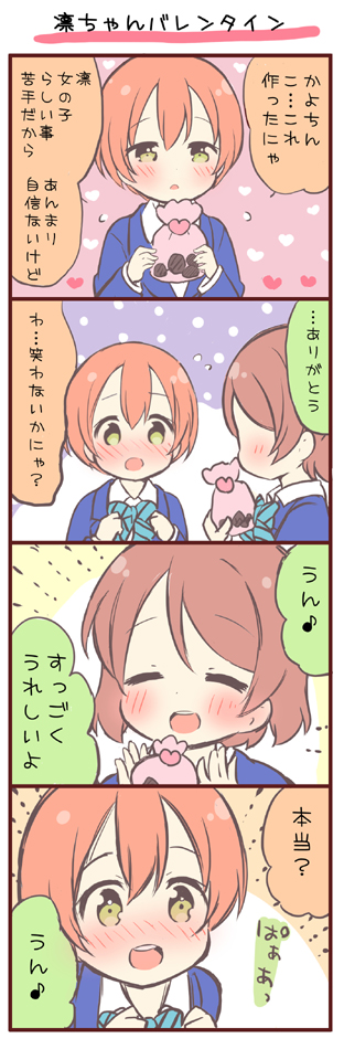 hoshizora rin and koizumi hanayo (love live! and 1 more) drawn by saku_usako_(rabbit)