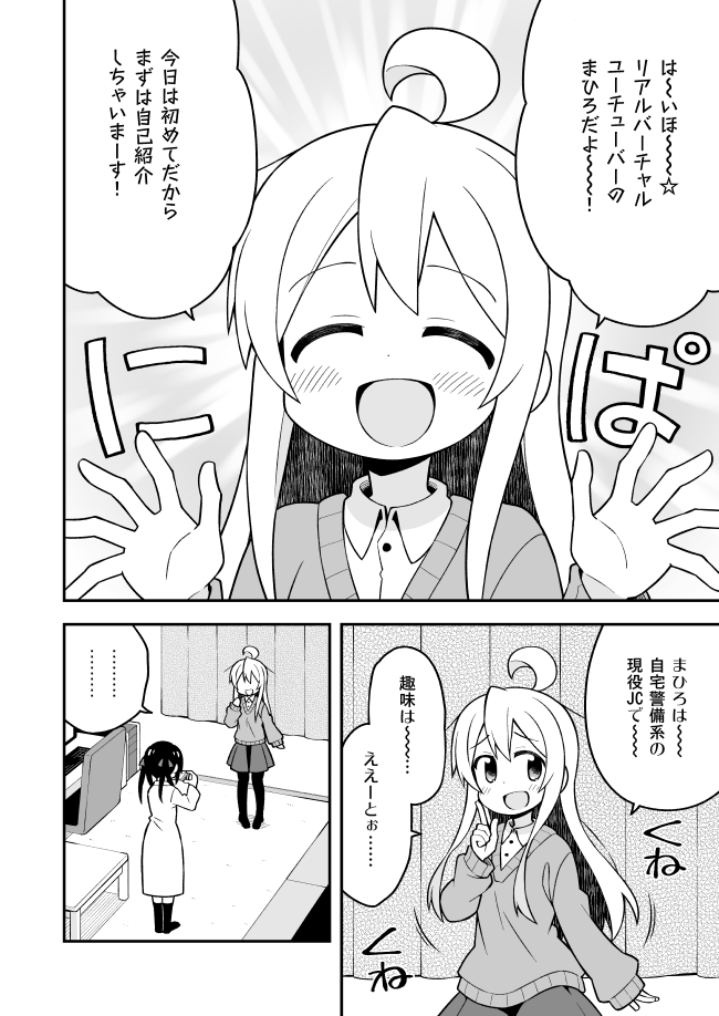 oyama mahiro and oyama mihari (onii-chan wa oshimai!) drawn by nekotoufu