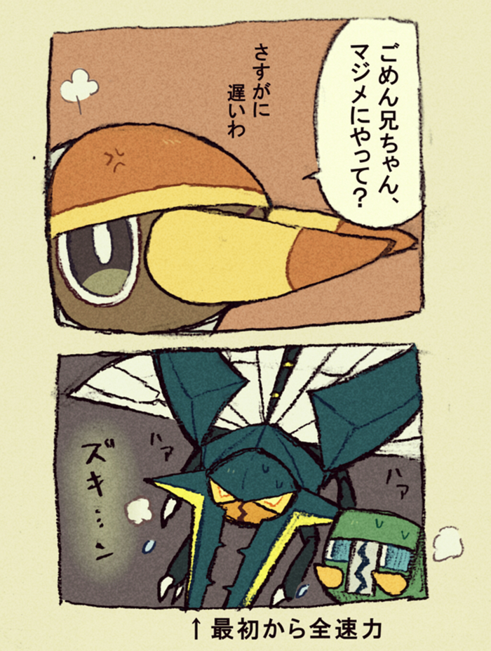 vikavolt, charjabug, and grubbin (pokemon) drawn by shiwo_(siwosi)
