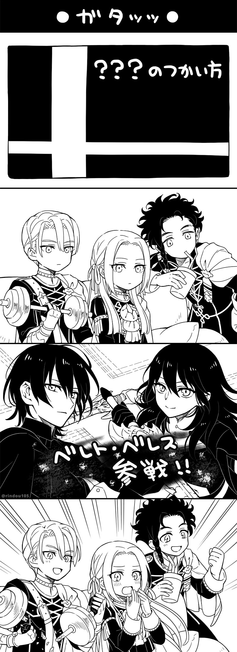 female byleth, edelgard von hresvelg, dimitri alexandre blaiddyd, male byleth, and claude von riegan (fire emblem and 2 more) drawn by hiyori_(rindou66)