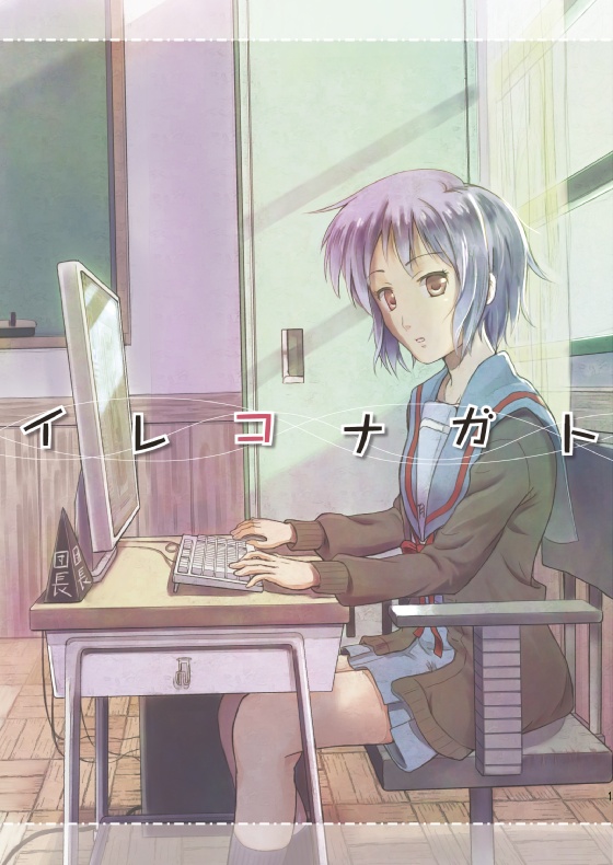 nagato yuki (suzumiya haruhi no yuuutsu) drawn by furuhiro