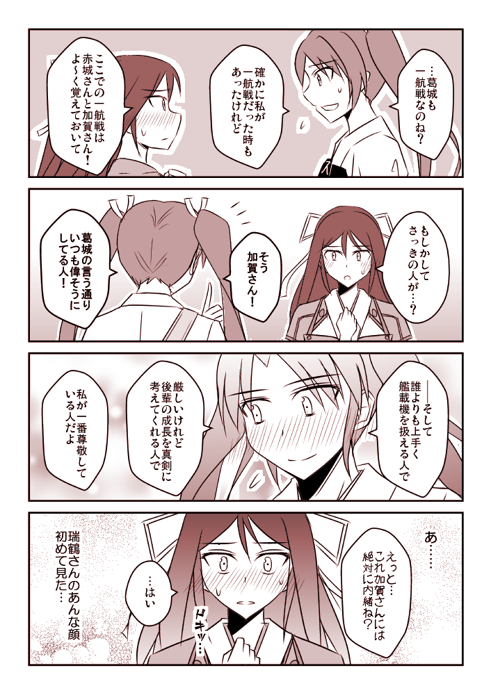 zuikaku and katsuragi (kantai collection) drawn by koketsu_(koketsu-ya)