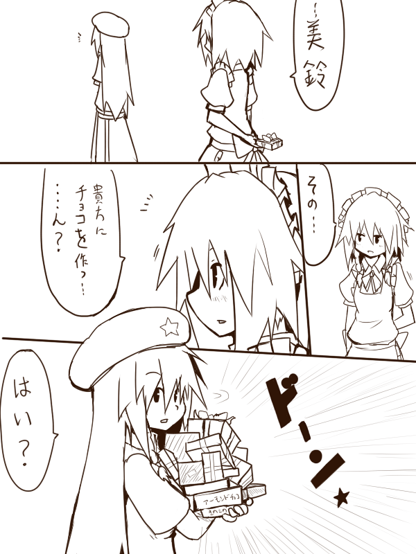 izayoi sakuya and hong meiling (touhou) drawn by asyura_kumo