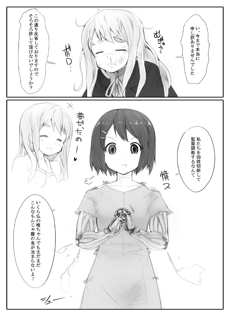 hirasawa yui and kotobuki tsumugi (k-on!) drawn by abubu