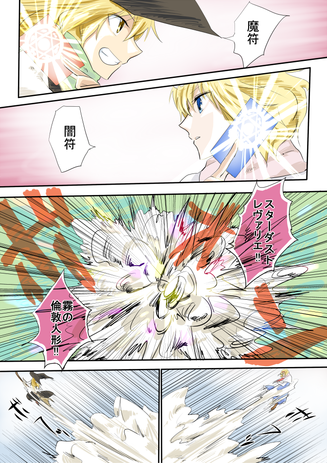 kirisame marisa and alice margatroid (touhou) drawn by mitsunara