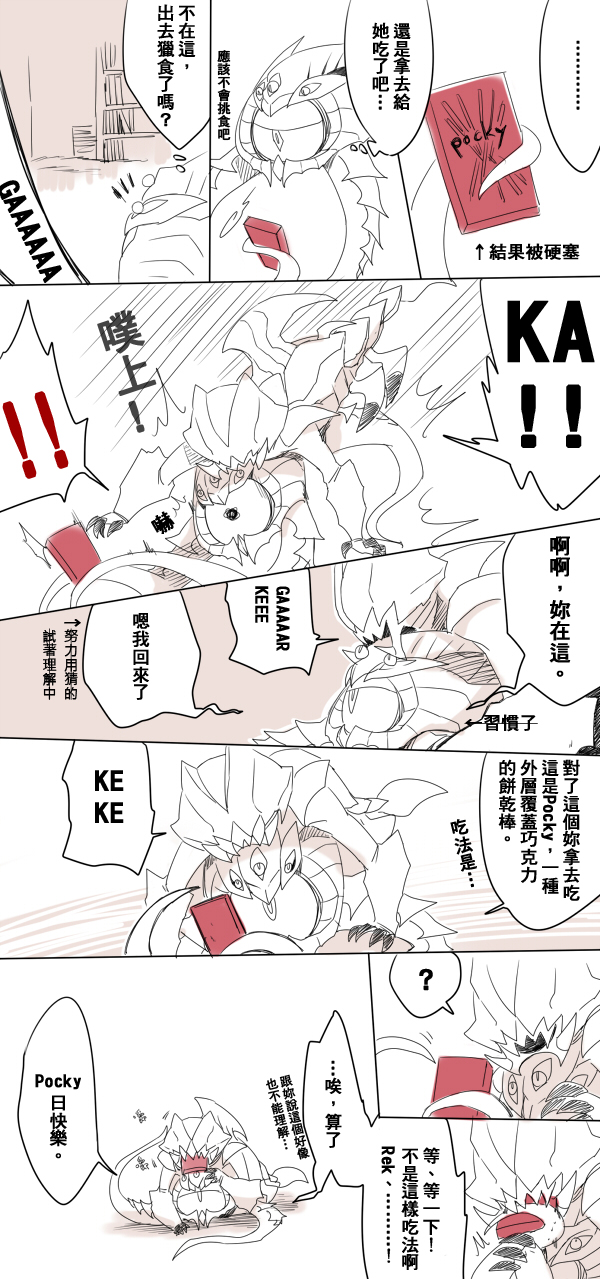 vel'koz and rek'sai (league of legends) drawn by leopard_kora