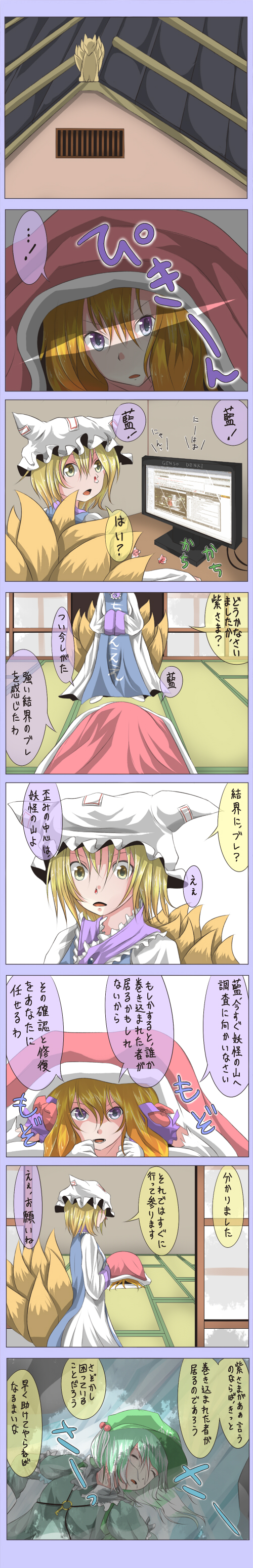 yakumo yukari, yakumo ran, and kawashiro nitori (touhou) drawn by shuga_(soranote)