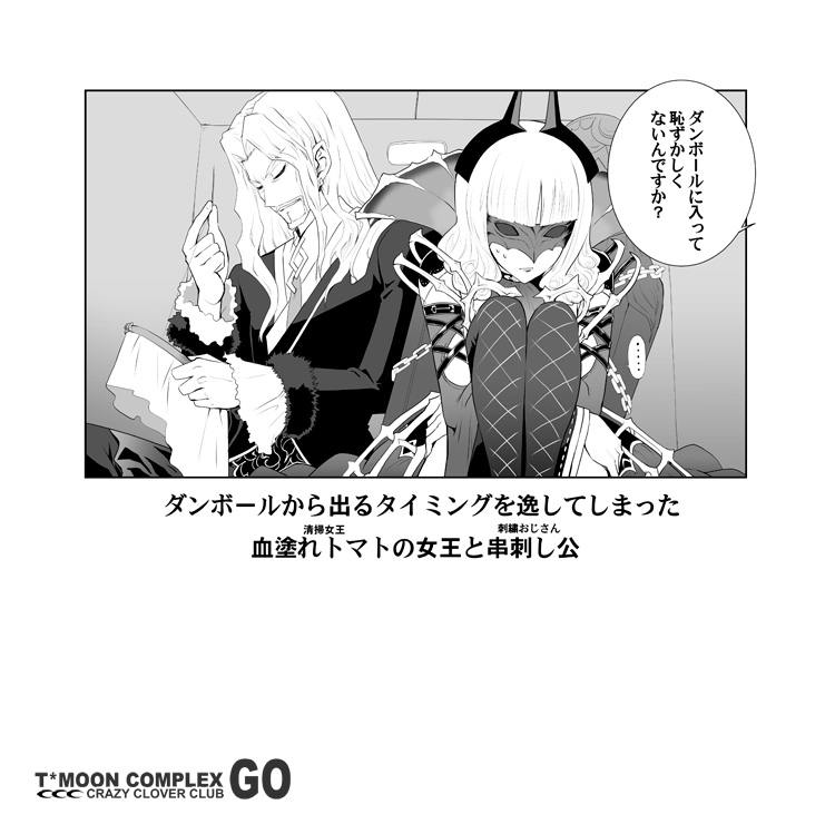 carmilla and vlad iii (fate and 2 more) drawn by shirotsumekusa