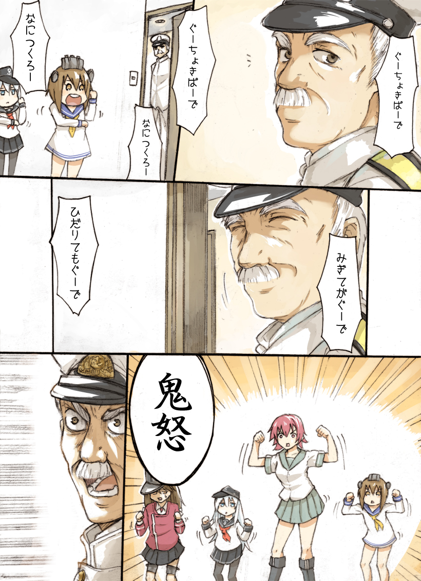 admiral, hibiki, ryuujou, yukikaze, and kinu (kantai collection) drawn by miyakoji_(plokmtamako)