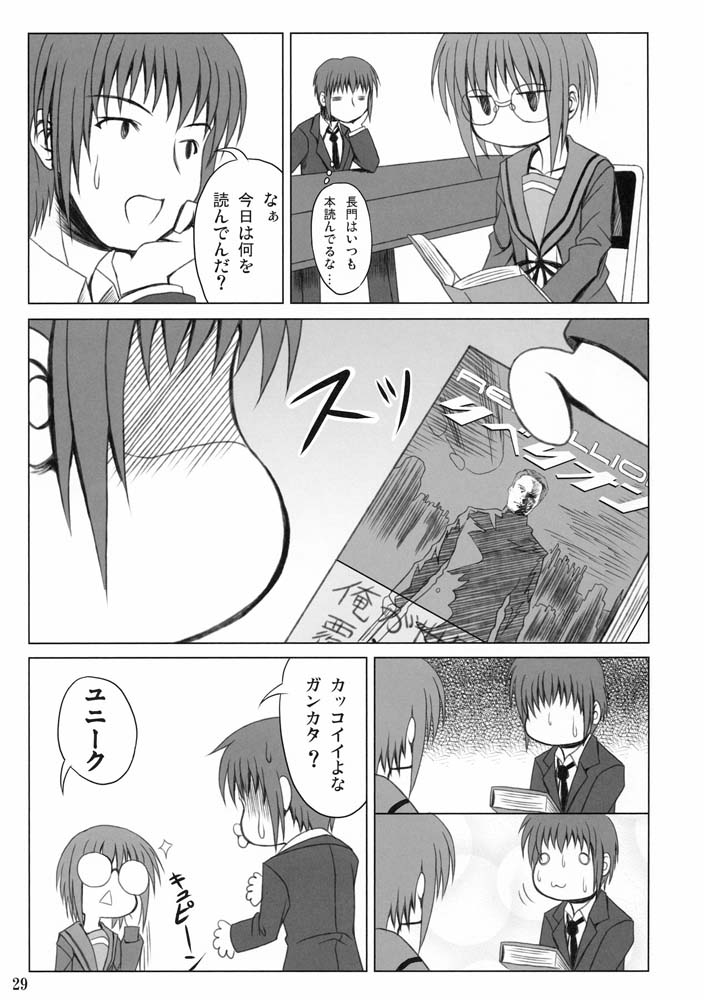 nagato yuki and kyon (suzumiya haruhi no yuuutsu) drawn by noritama_(gozen)