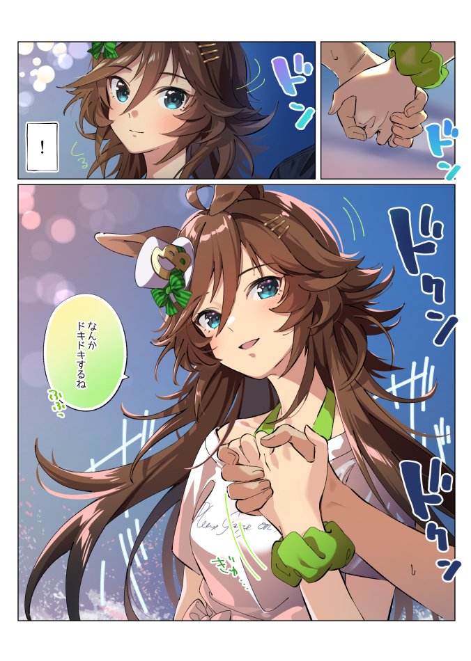trainer and mr. c.b. (umamusume) drawn by taromarun