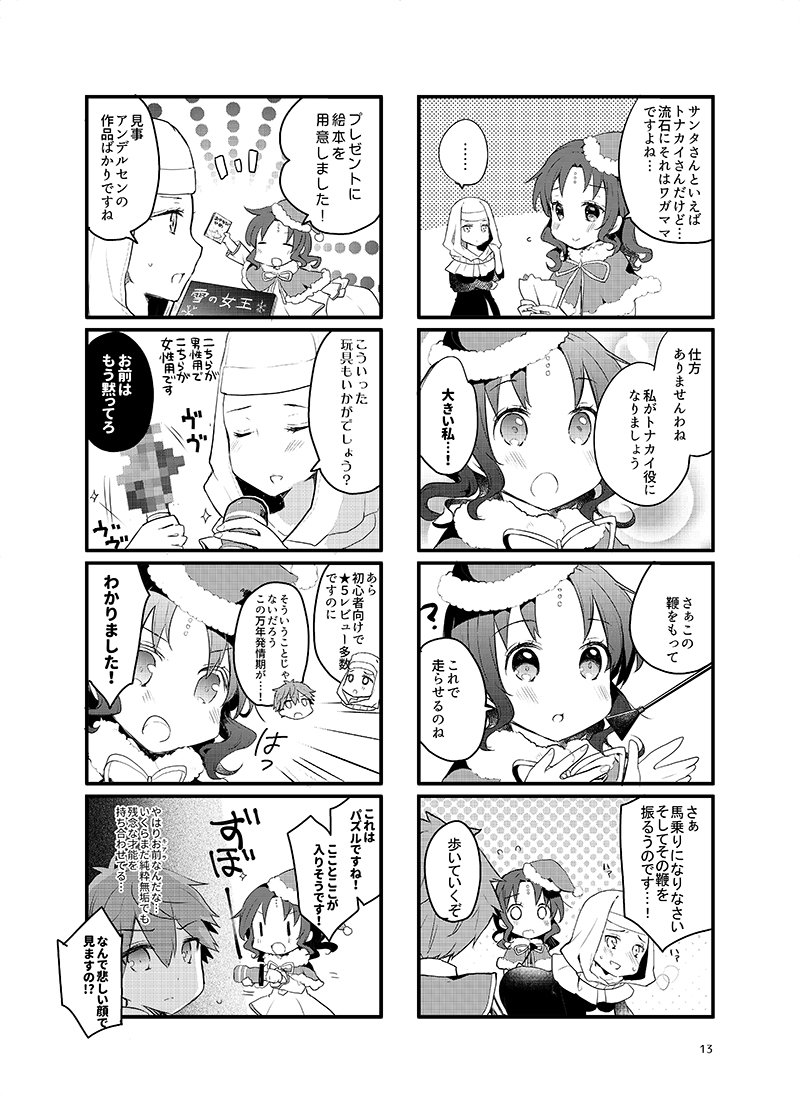 sessyoin kiara and hans christian andersen (fate and 1 more) drawn by shiroi_hakuto