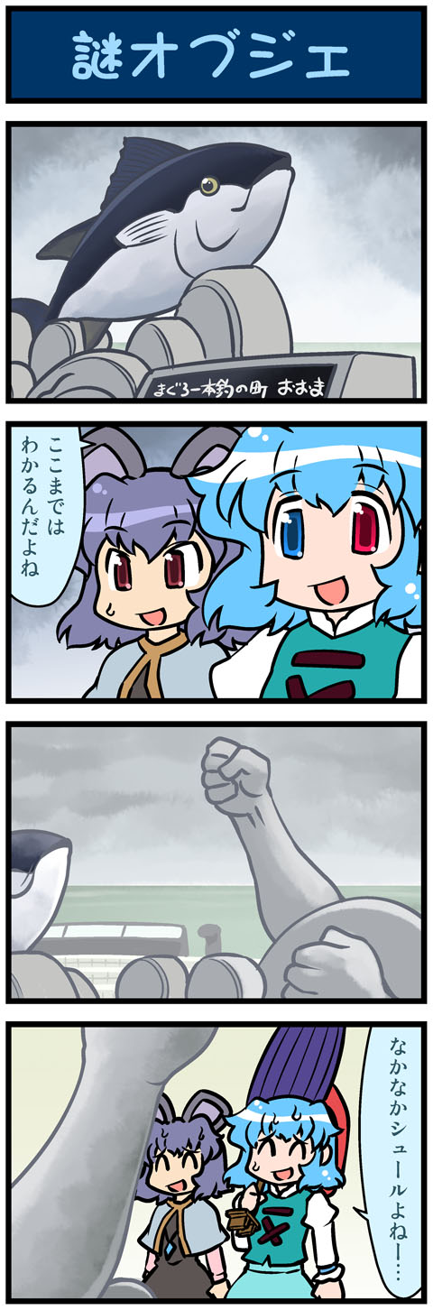 tatara kogasa and nazrin (touhou) drawn by mizuki_hitoshi