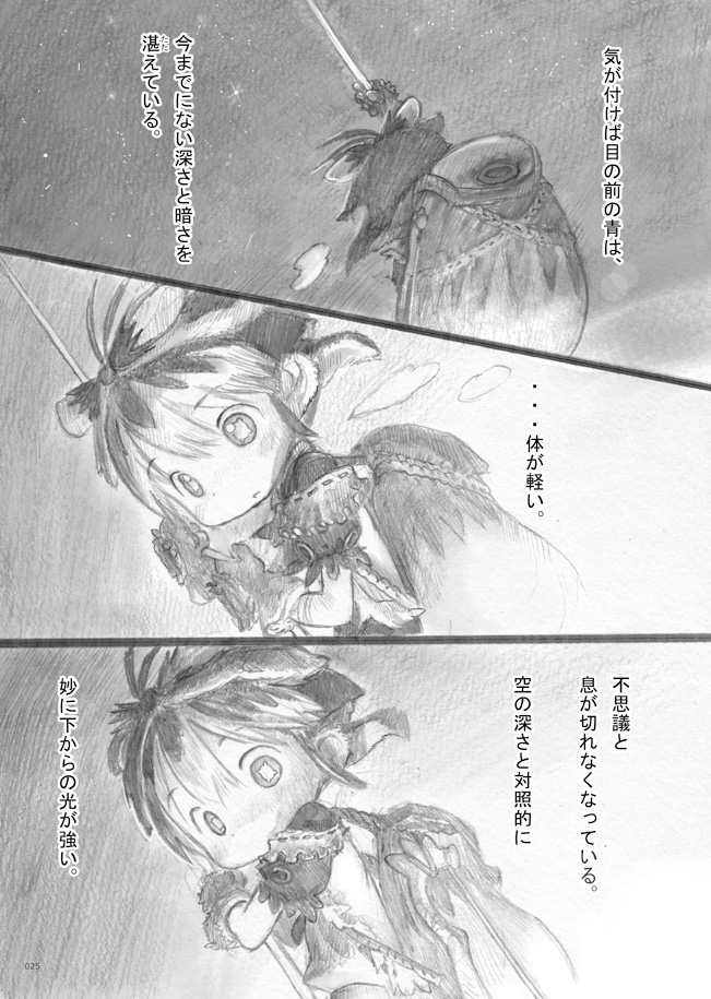 sutaa sutoringuzu yori drawn by tsukushi_akihito