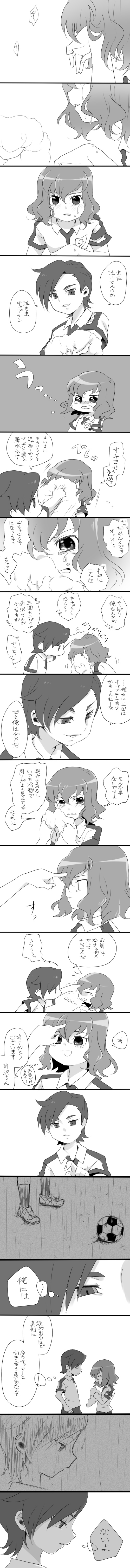 shindou takuto and minamisawa atsushi (inazuma eleven and 1 more) drawn by ainya02