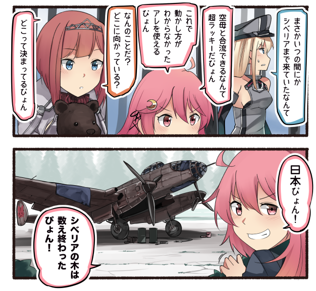 bismarck, uzuki, ark royal, and wojtek (kantai collection) drawn by ido_(teketeke)