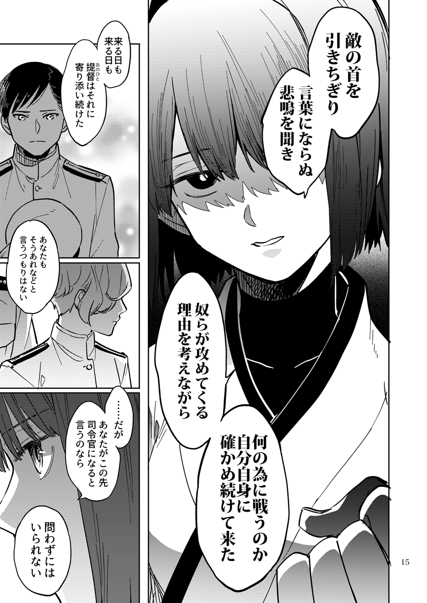 female admiral and hyuuga (kantai collection) drawn by deco_(geigeki_honey)