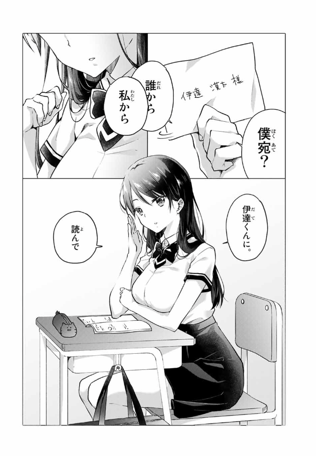 kawai miruku and date kanta (ice cream kanojo) drawn by kuune_rin