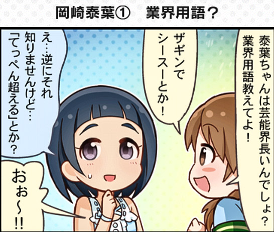 katagiri sanae and okazaki yasuha (idolmaster and 2 more)